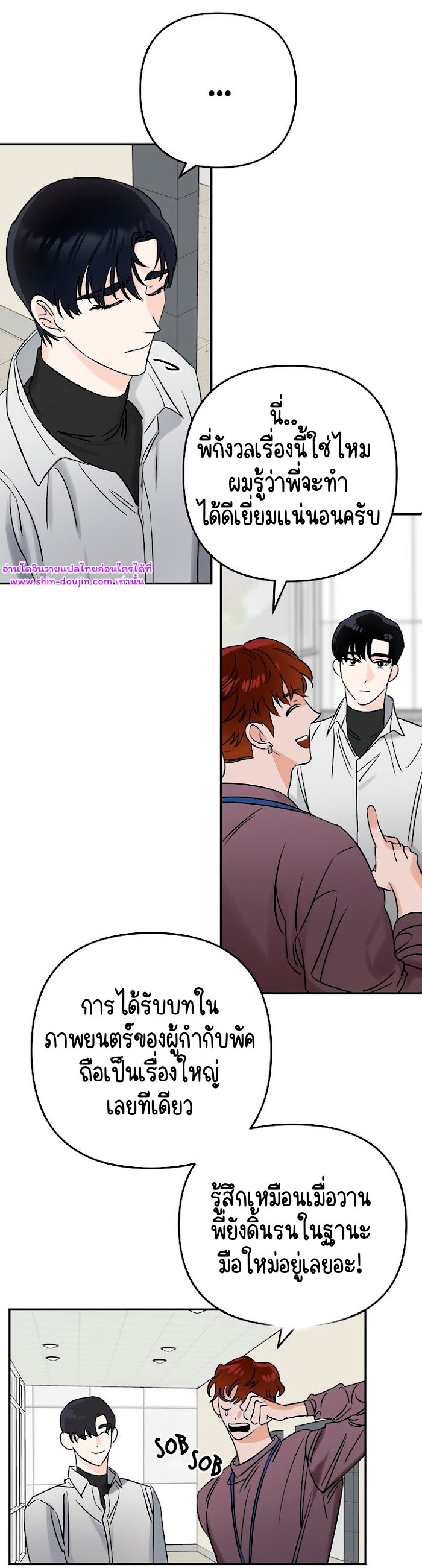 Paradise Again EP 1